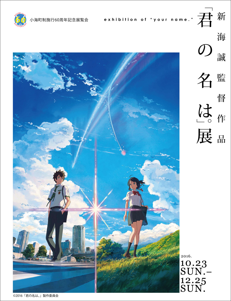 希少品 君の名は。 絵コンテ集 新海誠 君の名は。 新海誠絵コンテ集 2 初版 君の名は。 新海誠絵コンテ集 2